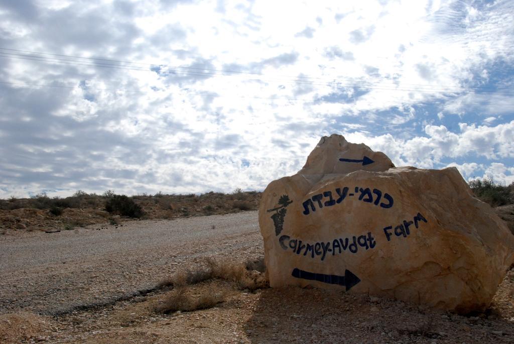 Carmey Avdat Farm Midreshet Ben Gurion Exterior photo